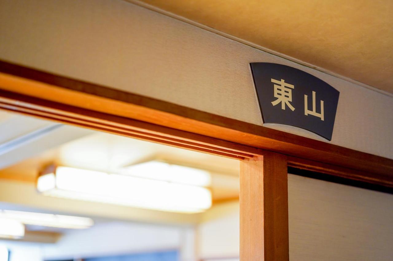 Ryokan Wakamiya Кіото Екстер'єр фото