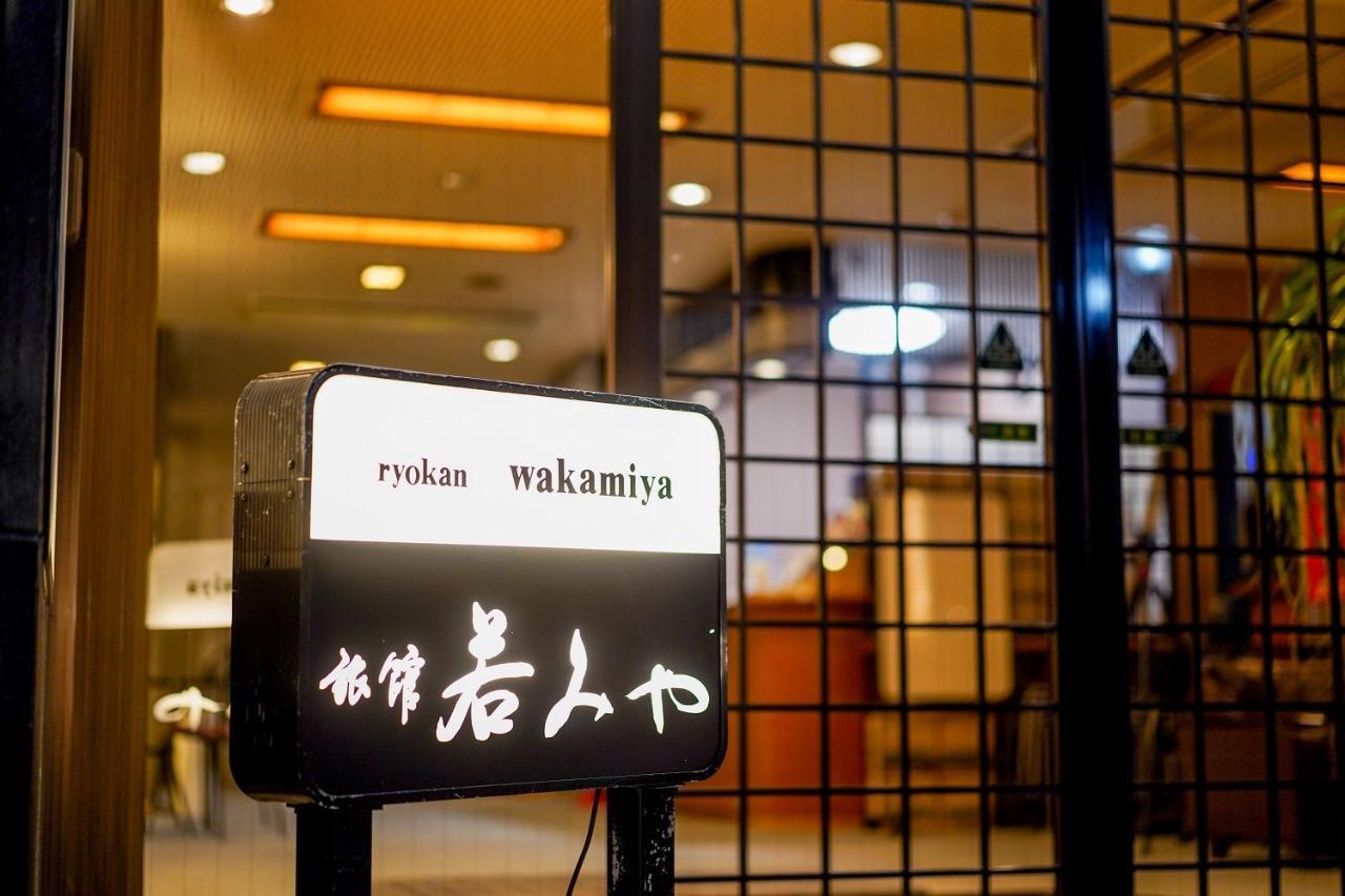 Ryokan Wakamiya Кіото Екстер'єр фото